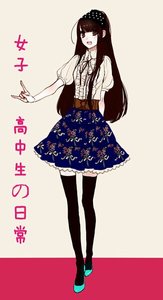 (综漫同人)女子高中生的日常