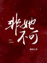 渣男劈腿閨蜜，我懷崽當他後媽